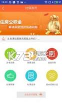 掌上民生 v30.2.92 app下载安装 截图
