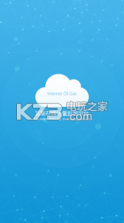 瓦斯在线 v2.0.1 app下载 截图