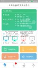 瓦斯在线 v2.0.1 app下载 截图