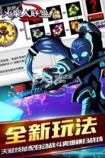 火柴人联盟 v6.1.6 诺克新版下载 截图