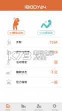 iBODY24 v2.2.533.1 下载 截图