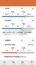 iBODY24 v2.2.533.1 下载 截图