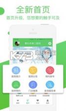 天鸿鑫健康 v2.12 app下载 截图