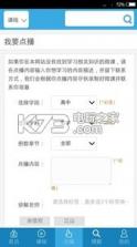 讲解王微课 v1.0.0 app下载 截图