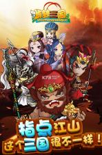 游梦三国 v3.8 果盘版下载 截图