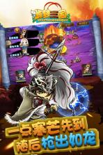 游梦三国 v3.8 果盘版下载 截图