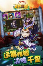 游梦三国 v3.8 果盘版下载 截图