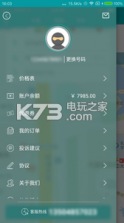 少等跑腿 v3.4.8 app下载 截图