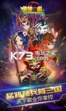 游梦三国 v1.0.3 破解版下载 截图