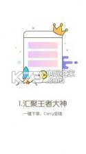 Carry电竞 v1.1 下载 截图