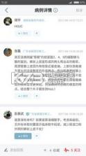 爱病理 v3.6.12 app下载 截图