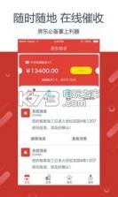 收租神器 v1.0 下载 截图