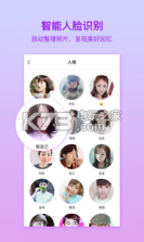 密码相册 v21.1.8 下载 截图