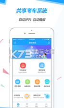 滴驾教练 v4.4.1.0 app下载 截图