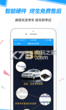 滴驾教练 v4.4.1.0 app下载 截图