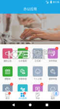 学之路 v1.4.4.6 下载 截图
