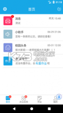 学之路 v1.4.4.6 下载 截图