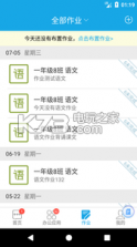 学之路 v1.4.4.6 下载 截图