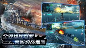 战舰联盟 v1.9.8 下载 截图