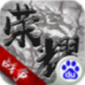 荣耀战争 v1.0.3 九游版