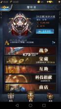 乱世王者 v1.9.50.165 内测版下载 截图