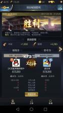 乱世王者 v1.9.50.165 内测版下载 截图