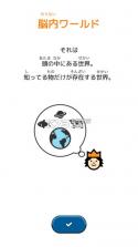 大家的脑内世界 v1.1 下载 截图