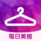 每日美搭下载