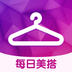 每日美搭下载v1.4.0