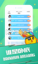 BiBi谁是卧底 v2.2.12 下载 截图