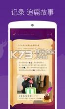 心鹿 v1.0.0 app下载 截图