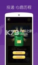 心鹿 v1.0.0 app下载 截图