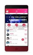 遇梦 v6.52 安卓正版下载 截图