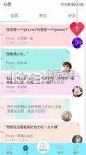 尖叫 v1.2.2 下载 截图