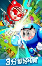 腾讯泡泡堂手游 下载 截图