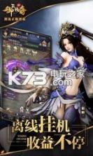 御天传奇 v1.0.0 九游版下载 截图