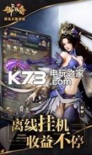 御天传奇 v1.0.0 果盘版 截图