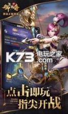 御天传奇 v1.0.0 果盘版 截图