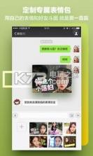 爱演戏 v1.3.8 下载 截图