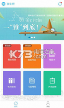师生们之间的桥梁 v1.4.1 app下载 截图