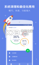 内存清理大师 v2.9.5.2 下载 截图