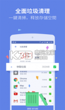 内存清理大师 v2.9.5.2 下载 截图