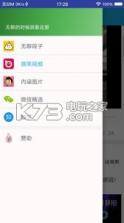 无聊精选 v1.0.0 app下载 截图