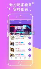 寻柳 v1.0.0 下载 截图