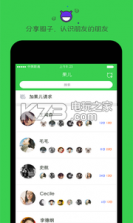 果儿 v1.0.4 下载 截图