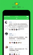 果儿 v1.0.4 下载 截图