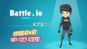 battle.io online v1.73 游戏下载 截图