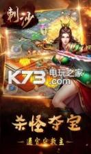 刺沙 v1.0.0 安卓版 截图