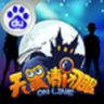 天黑请闭眼OL v3.0.1 九游版下载