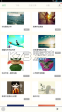 找我代驾 v2.9.3 app下载 截图